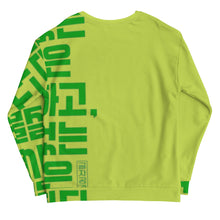 Load image into Gallery viewer, Pear-Mojito-45 Unisex Sweatshirt