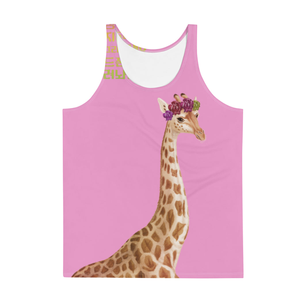 The-Giraffe-Named-Milan Unisex Tank Top